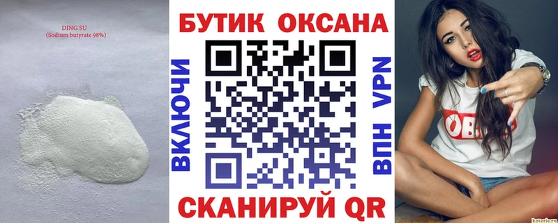 БУТИРАТ BDO  купить наркотик  Долгопрудный 