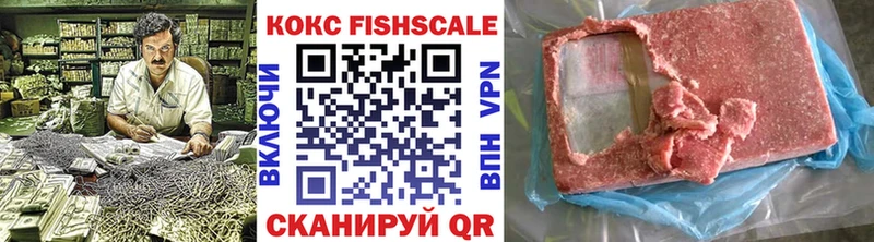 магазин продажи   Долгопрудный  COCAIN Fish Scale 