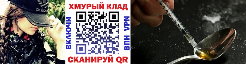 ГЕРОИН герыч  закладка  Долгопрудный 