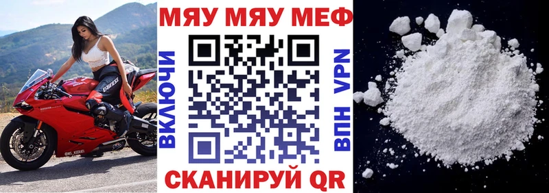 Мефедрон мяу мяу  цены наркотик  Долгопрудный 